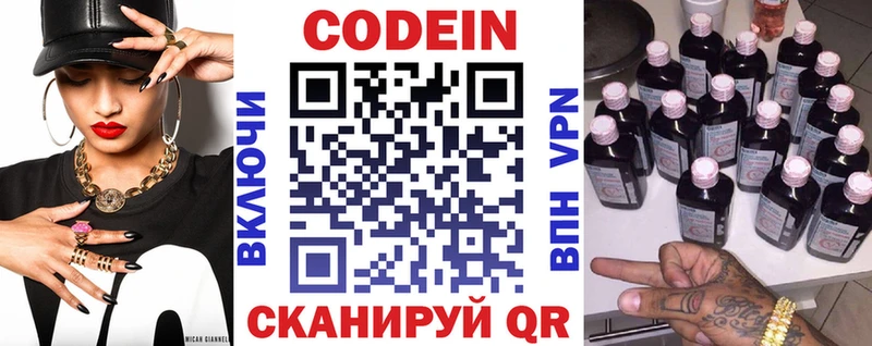 Кодеиновый сироп Lean напиток Lean (лин)  Купить где  Белебей 