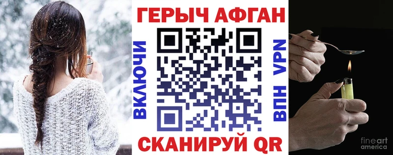 Героин герыч  Купить закладки  Белебей 